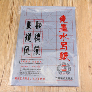 Practice paper Ink-less (免墨水寫紙)