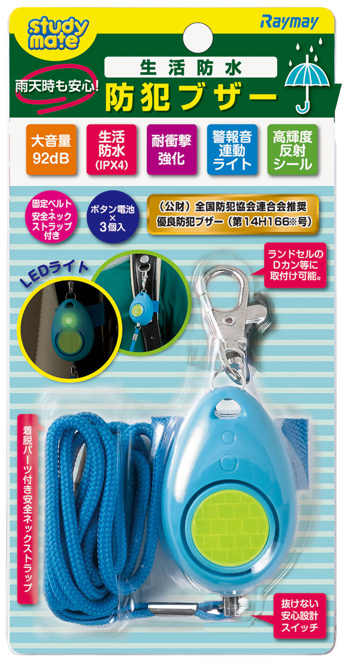 Safety buzzer