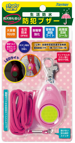 Safety buzzer