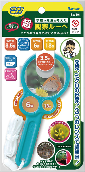 Study Mate Magnifying glass